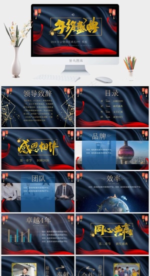 领导致辞
蓝色营销PPT模板预览图