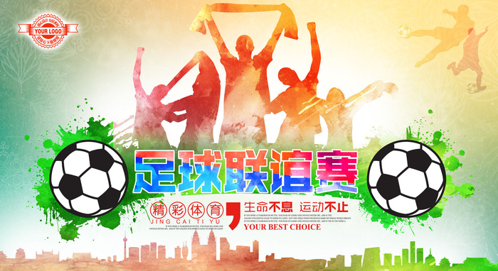 校园运动会篮球排球足球预埋球田径马拉松春冬季海报展板psd模板psd模版下载