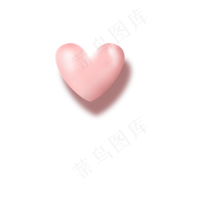粉红色的心