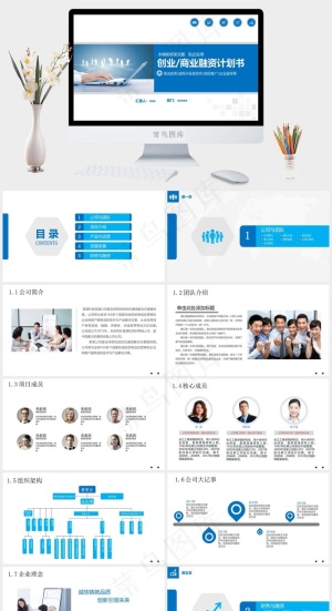 计划书
实用
白色标准PPT模板预览图