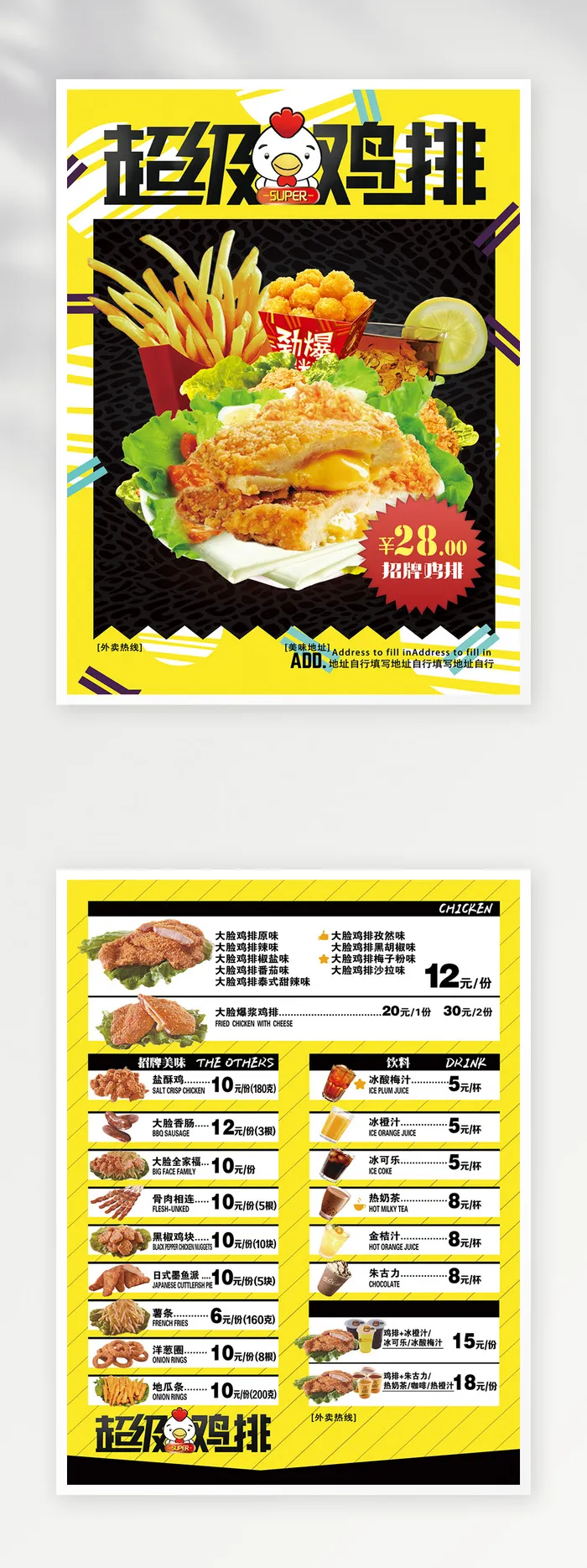 高端菜单设计模板psd模版下载