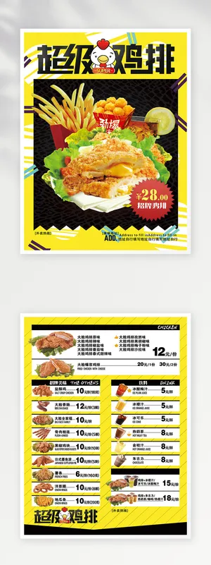 高端菜单设计模板