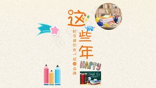 毕业季海报图片