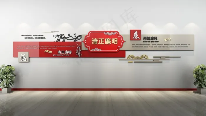 廉政楼道文化 廉政文化 廉政文化墙 廉政文化标语 党建 cdr矢量模版下载