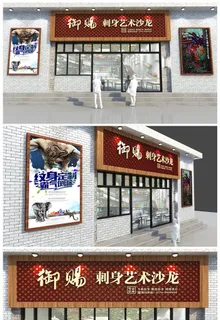 木质棕色条纹背景个性刺青纹身店仿古门头设计招牌 木质棕色条纹背景个性刺青纹身店仿古门头设计招牌