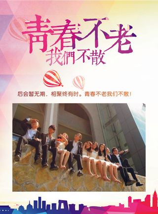 青岛毕业之旅CDR