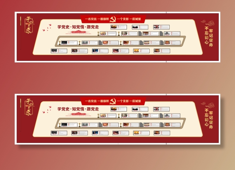 党建党史文化墙源文件CDR平面效果图cdr矢量模版下载