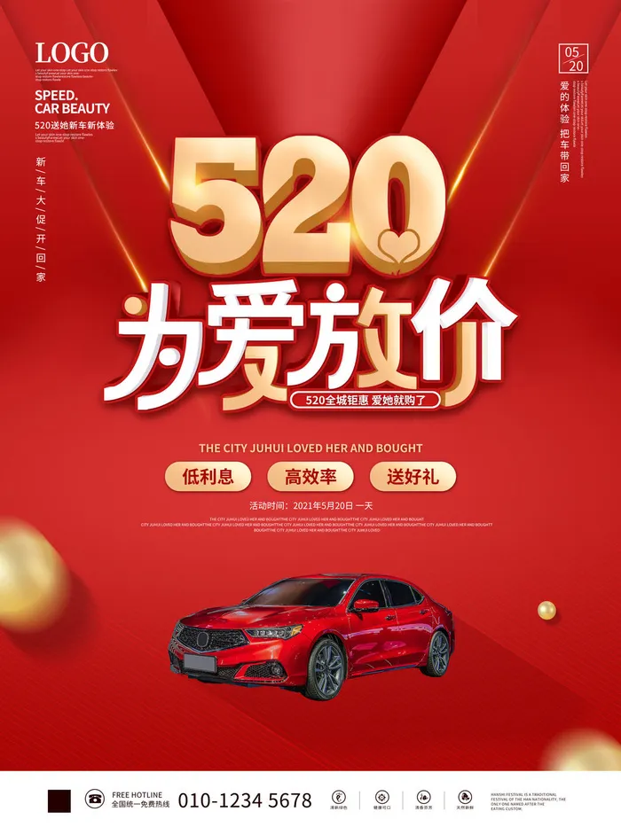 唯美浪漫520情人节主题活动宣传促销海报展板模板PSDAI设计素材psd模版下载