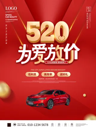唯美浪漫520情人节主题活动宣传促销海报展板模板PSDAI设计素材