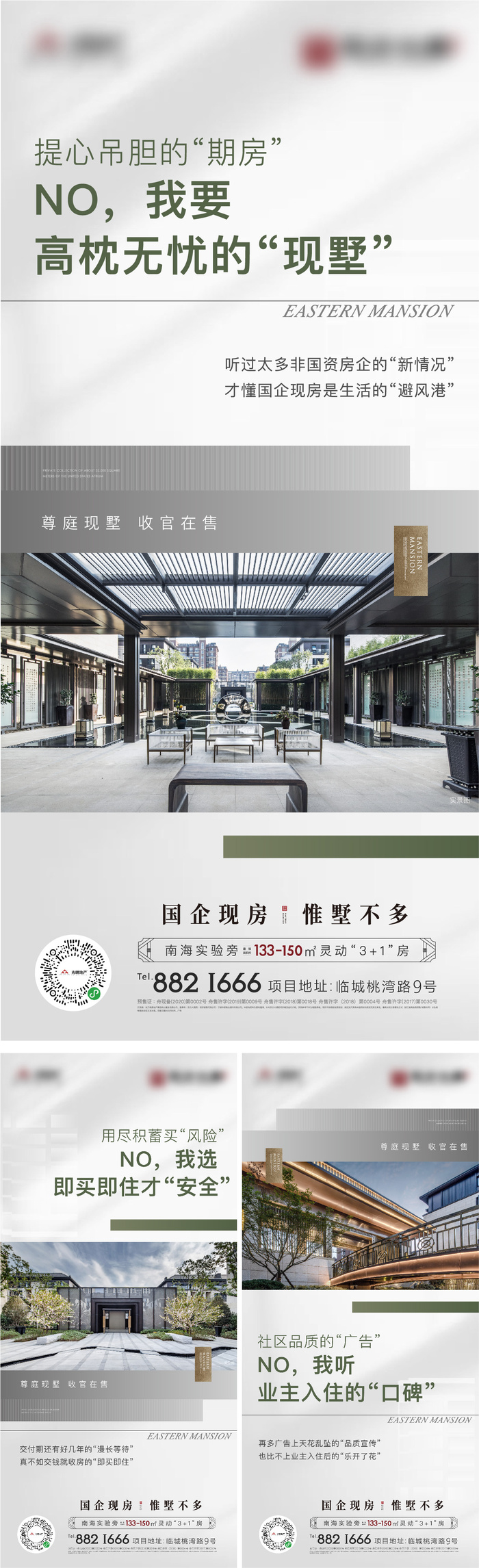 价值点海报设计模板素材宣传ai矢量模版下载