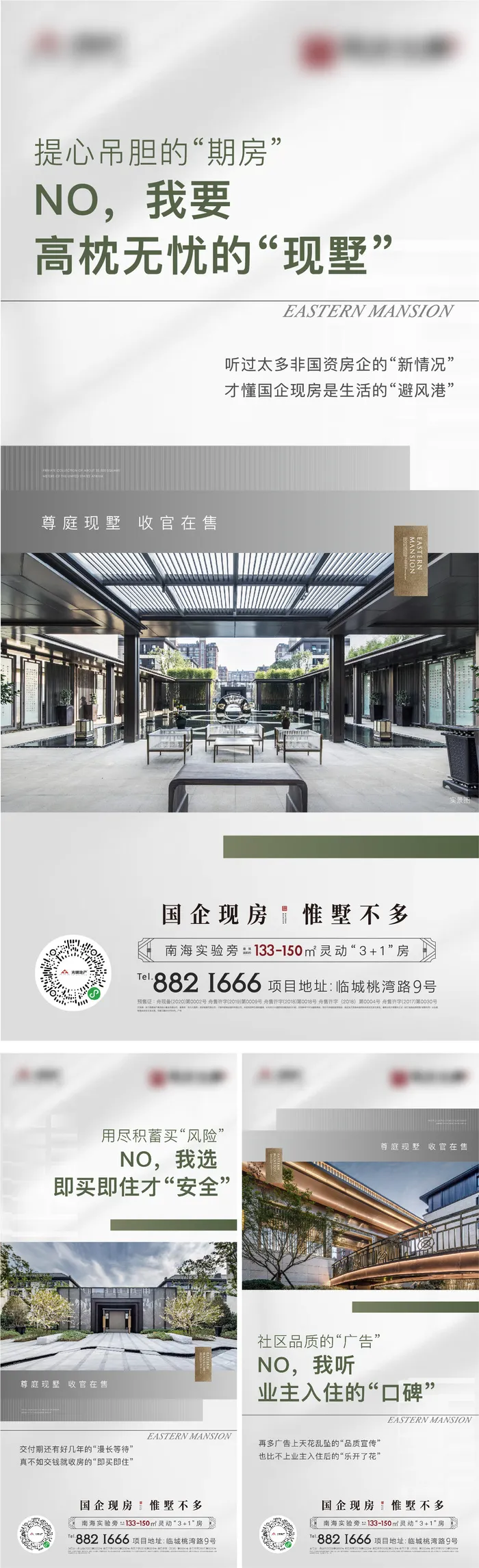 价值点海报设计模板素材宣传ai矢量模版下载