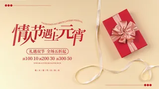 2.14情人节浪漫海报PSD模板