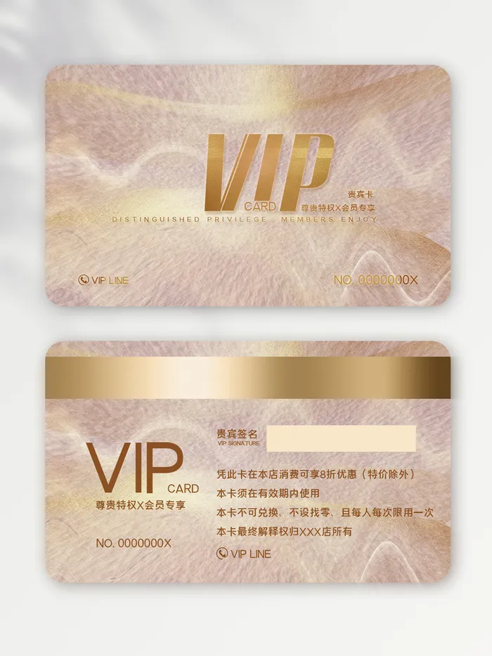 简洁vip会员卡设计模版psd模版下载
