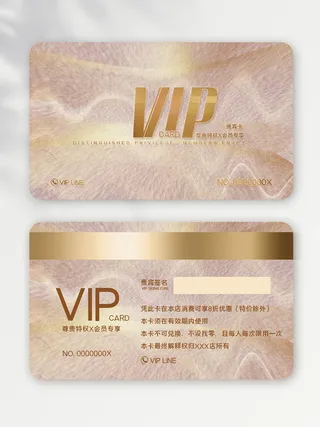 简洁vip会员卡设计模版