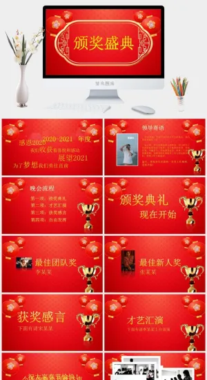 喜庆红公司年会颁奖晚会ppt模板预览图
