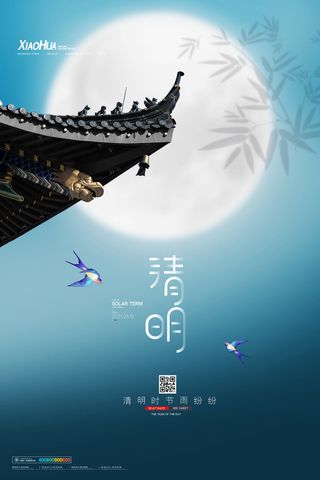 中国风清明节祭祖追思传统文化节日宣传海报插画展板PSD设计素材