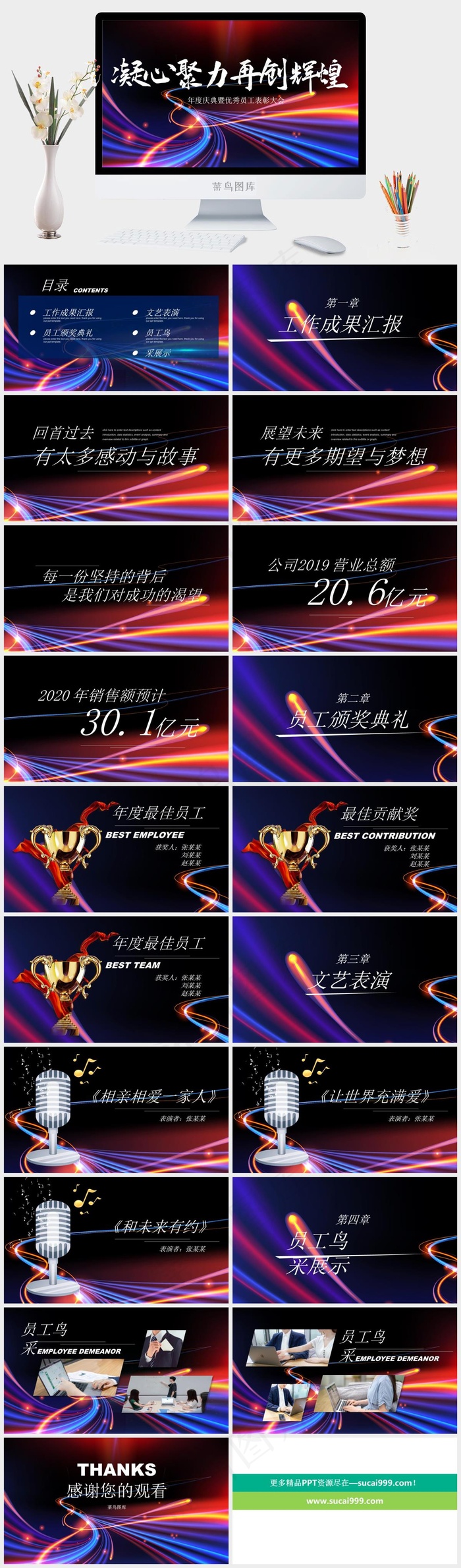 典礼
表彰大会
灰色多彩营销PPT模板