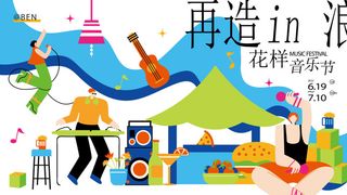 夏日夏季潮流商场购物活动宣传展板插画背景海报ai矢量设计素材