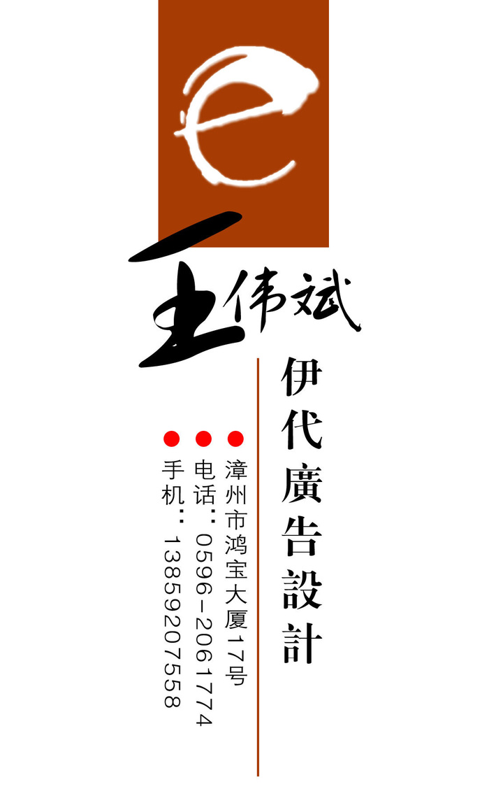 名片模板PSDpsd模版下载