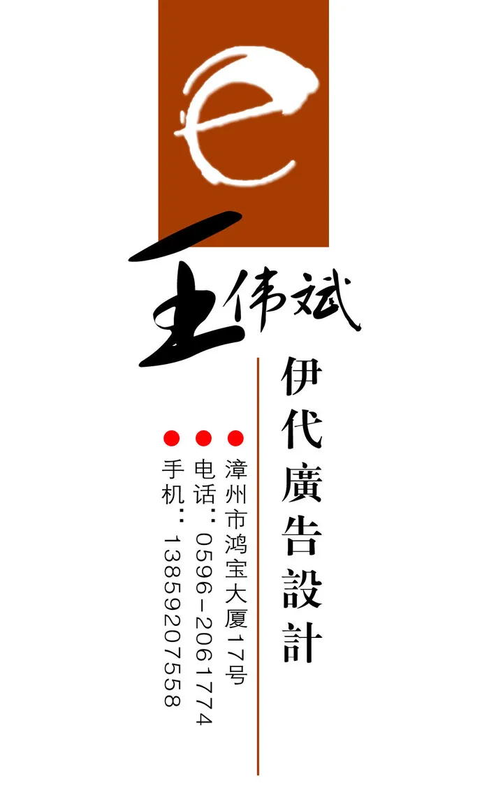名片模板PSDpsd模版下载
