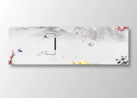 中国风水墨banner海报背景 中国风水墨banner海报背景