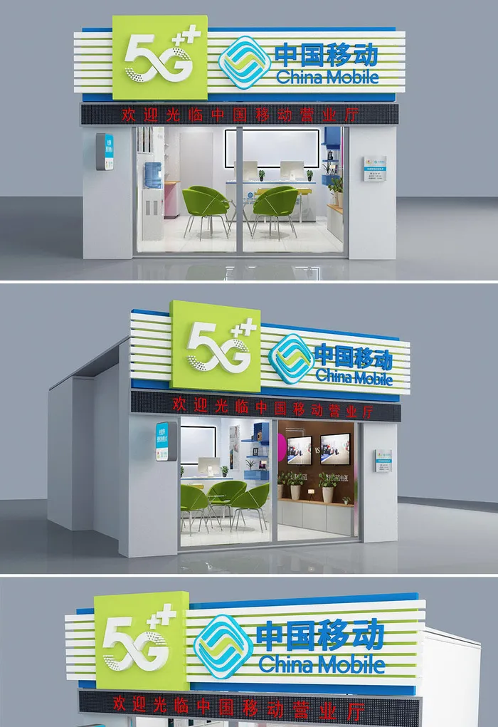 移动营业厅5G店面门头店招牌cdr矢量模版下载