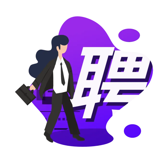 扁平风场景招聘元素psd模版下载