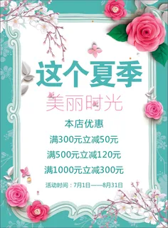 美容价目表-海报3