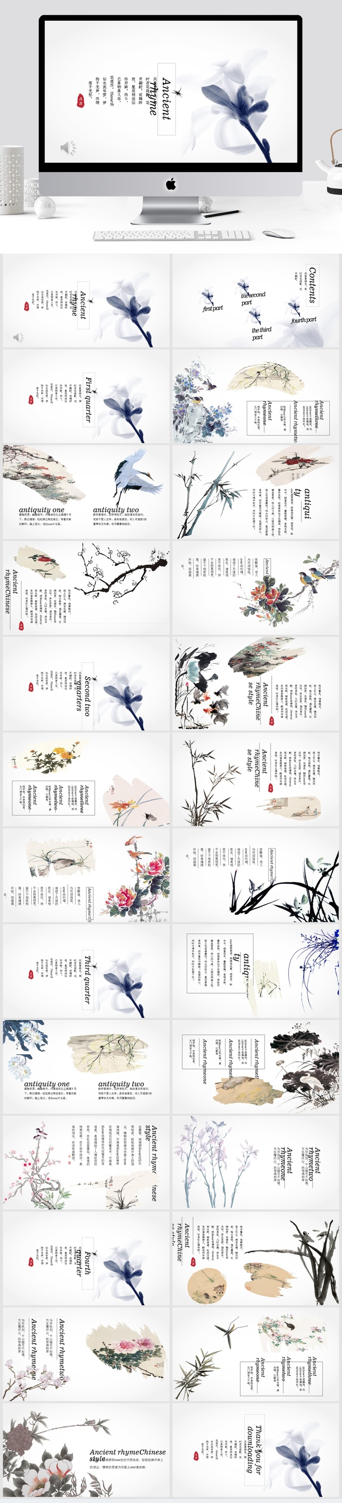  水墨中国风PPT模版