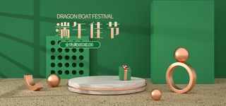 端午节海报 