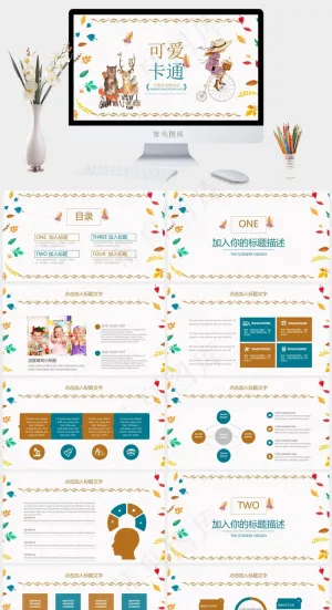 可爱卡通小动物小女孩背景的儿童教育培训PPT模板预览图