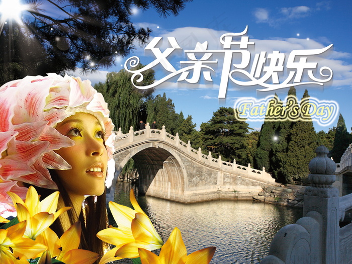 喜庆-党建-节日-开典海报_0131psd模版下载