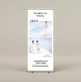 新款网红婚礼迎宾展架 x展架 易拉宝 