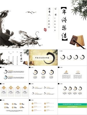 水墨中国风个人工作总结ppt模板预览图
