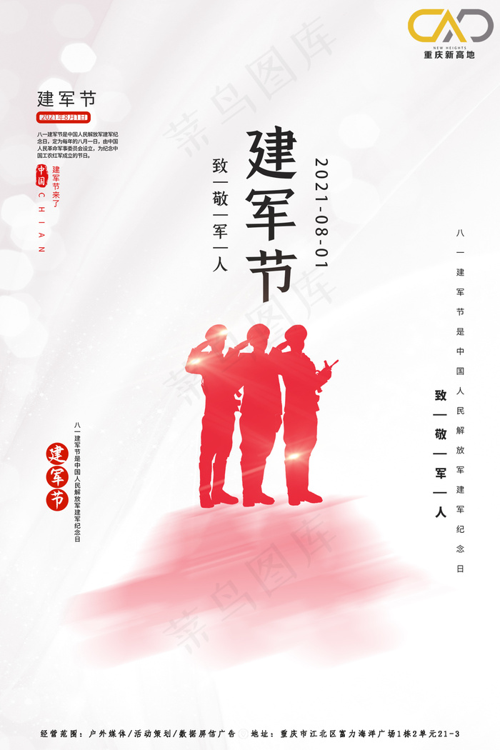 建党海报建党海报1