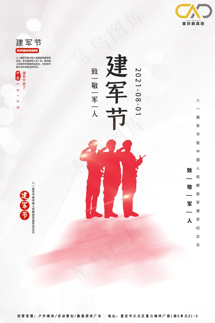 建党海报建党海报1psd模版下载