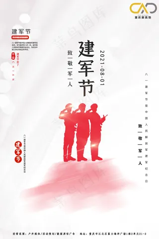 建党海报建党海报1