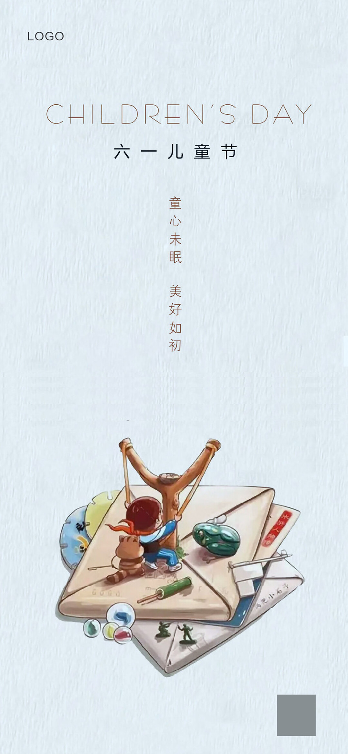 61六一儿童节创意活动宣传节日促销H5手机长图海报PS设计素材模板psd模版下载