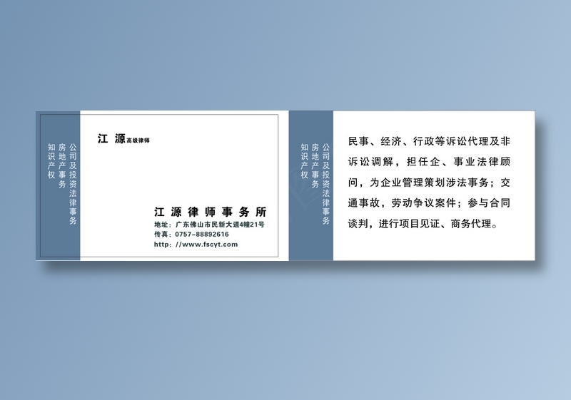 律师个人名片cdr矢量模版下载