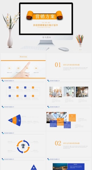 公司企业营销宣传PPT模板预览图