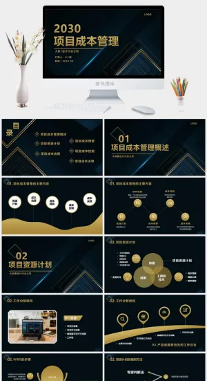 企业运营成本管理消减PPT模板预览图