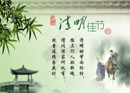 清明节海报素材图片 清明节海报素材图片