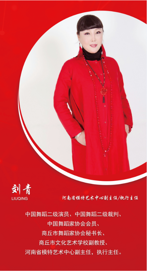 艺术学校院校教师简介刘青 80X180