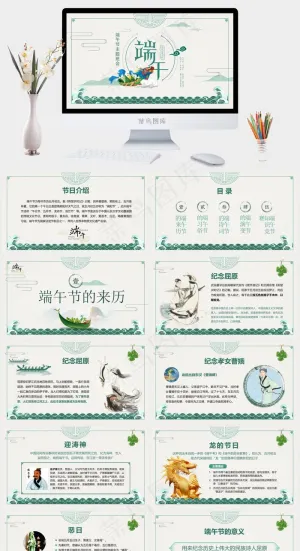 端午节传统节日PPT模板预览图