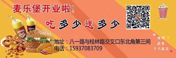 麦乐堡名片120 40mm 1000张psd模版下载