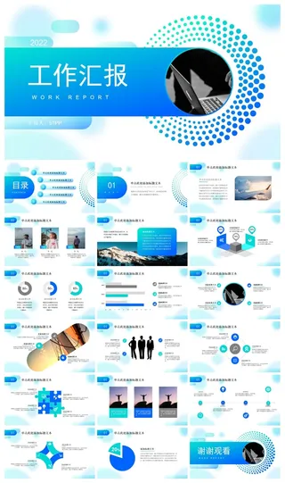 唯美时尚几何风工作汇报ppt模板