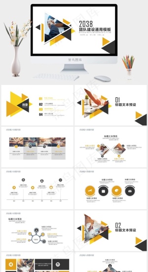 时间管理PPT模板ppt模版预览图
