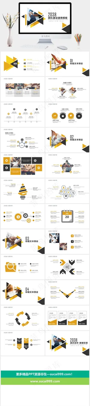 时间管理PPT模板ppt模版预览图