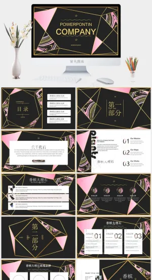 几何 艺术 抽象 ppt