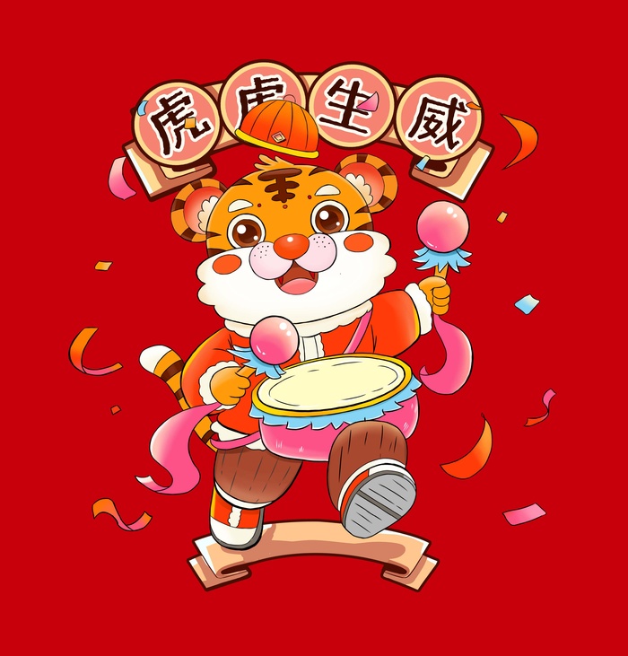 虎年 虎年图片